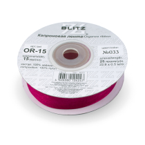 лента 15 мм OR-15 BLITZ 22.8 м ±0.5 м №033 лиловый